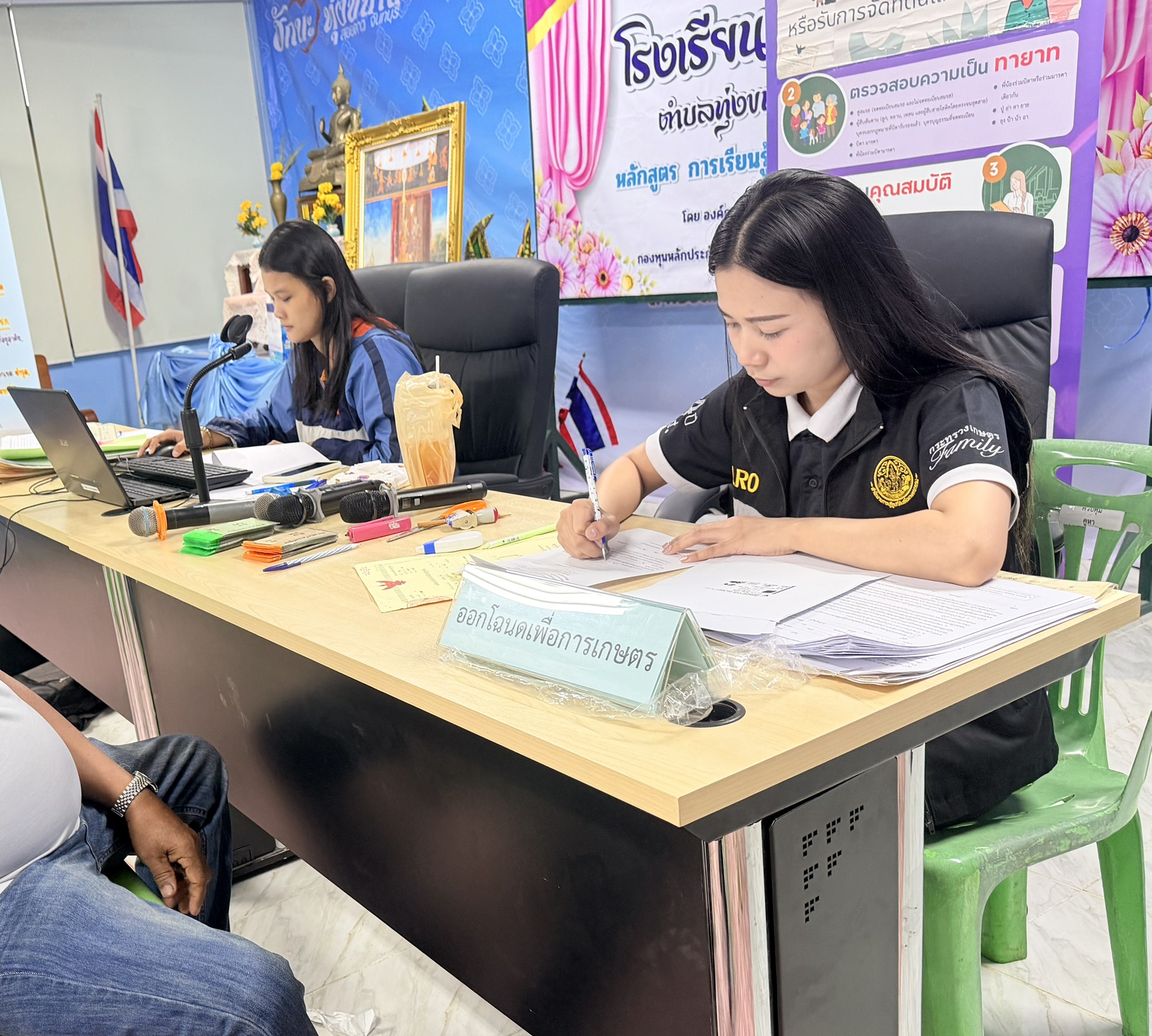 title - ส.ป.ก.จันทบุรี ดำเนินการออกหน่วยบริการเคลื่อนที่แก้ไขปัญหาที่ดิน ส.ป.ก. (รุกถึงที่บริการถึงถิ่น) 